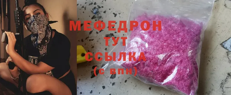 купить наркотик  Буй  МЯУ-МЯУ mephedrone 